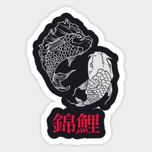 Koi fish Sticker